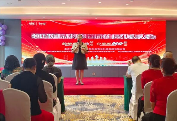 VIP社员代表大会-1