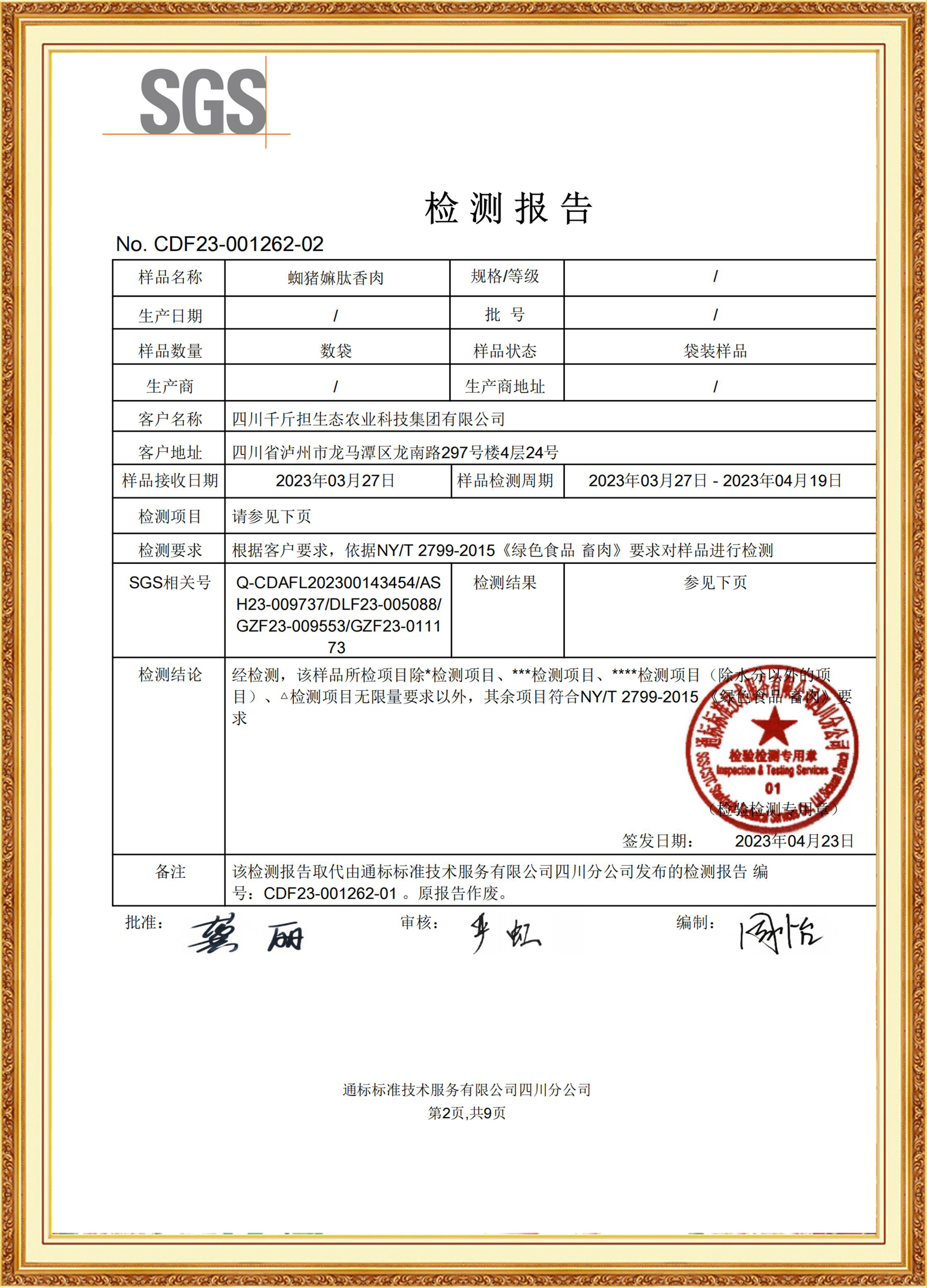 荣誉资质