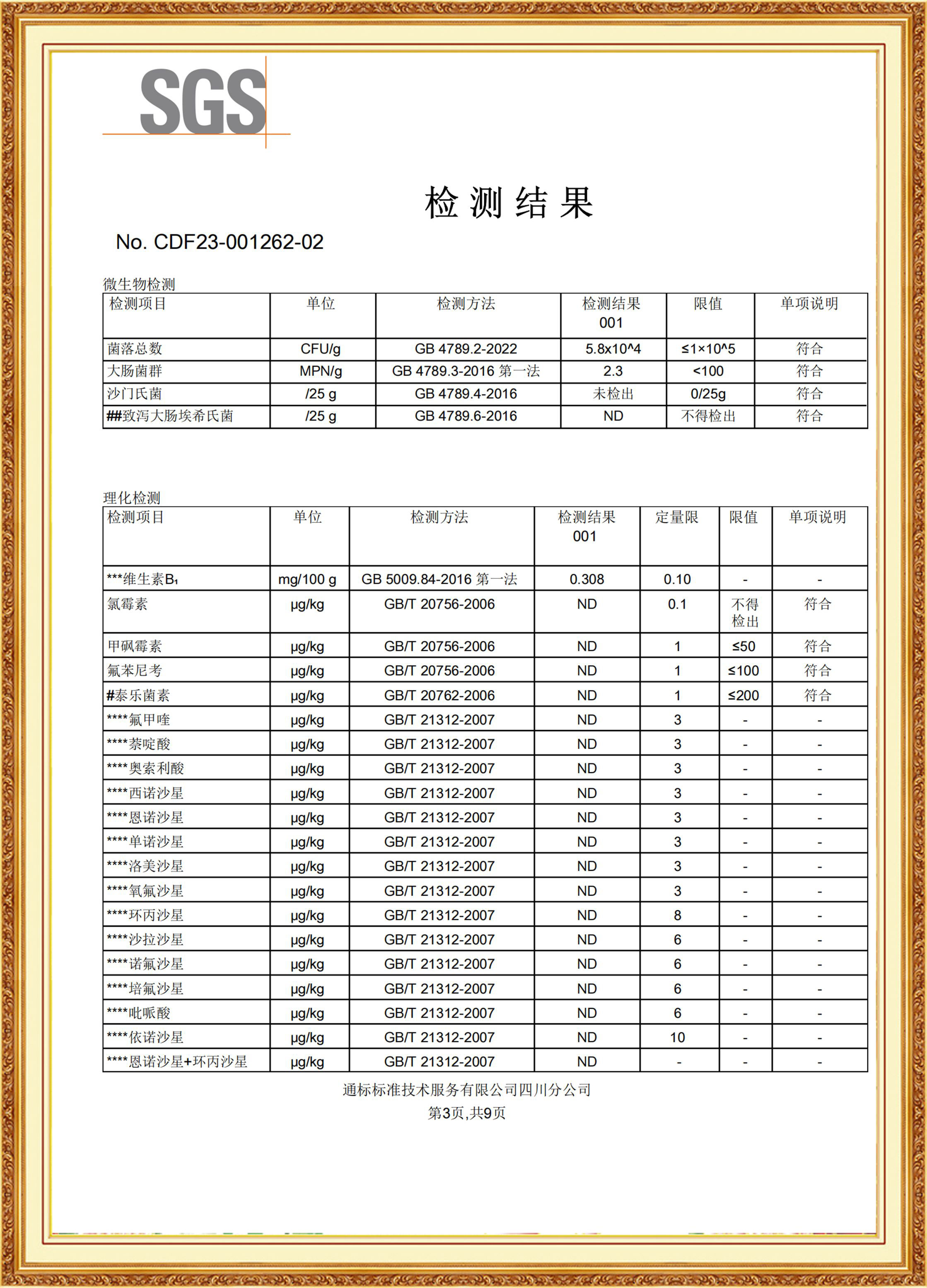 荣誉资质