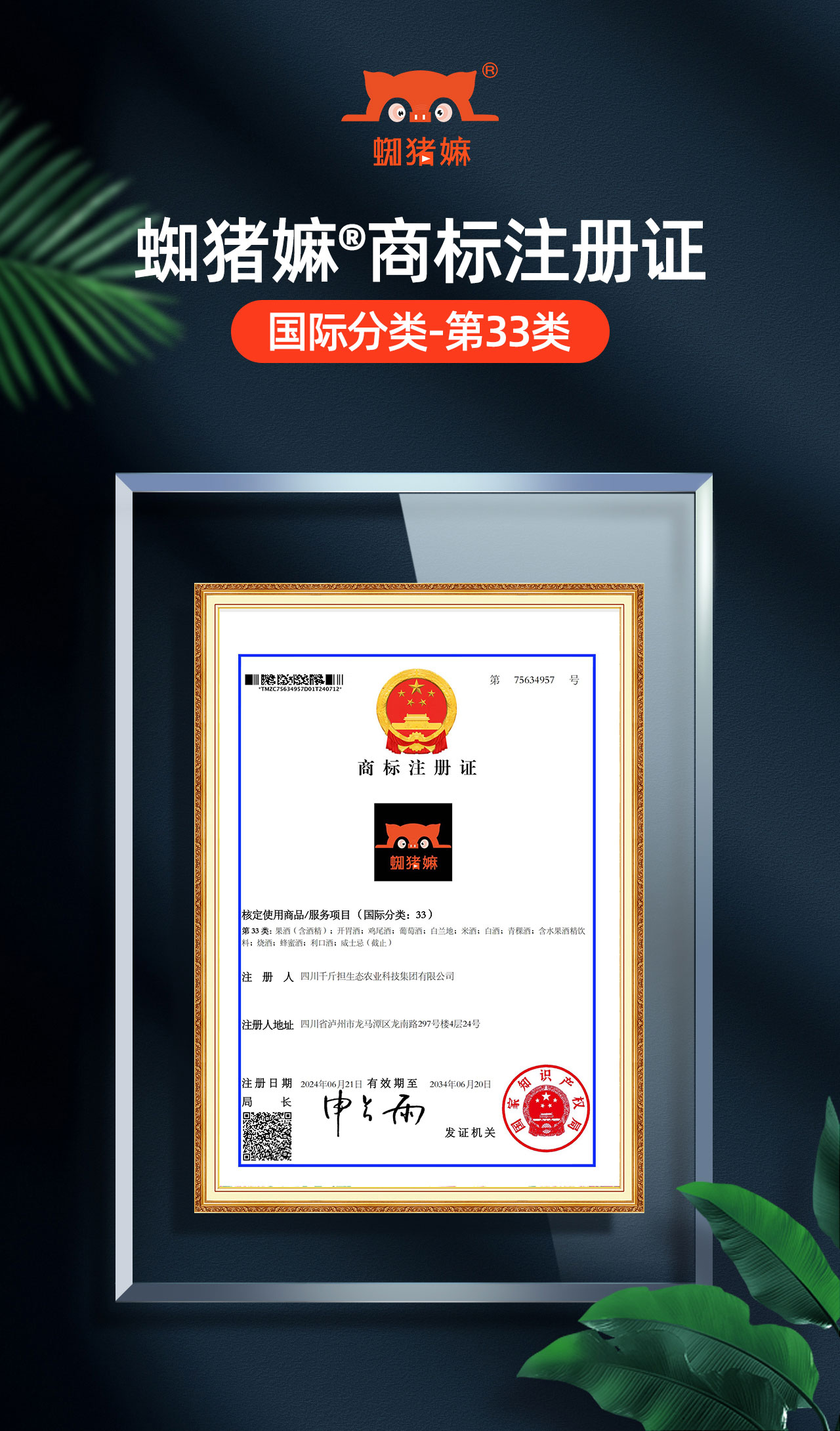 企业品牌