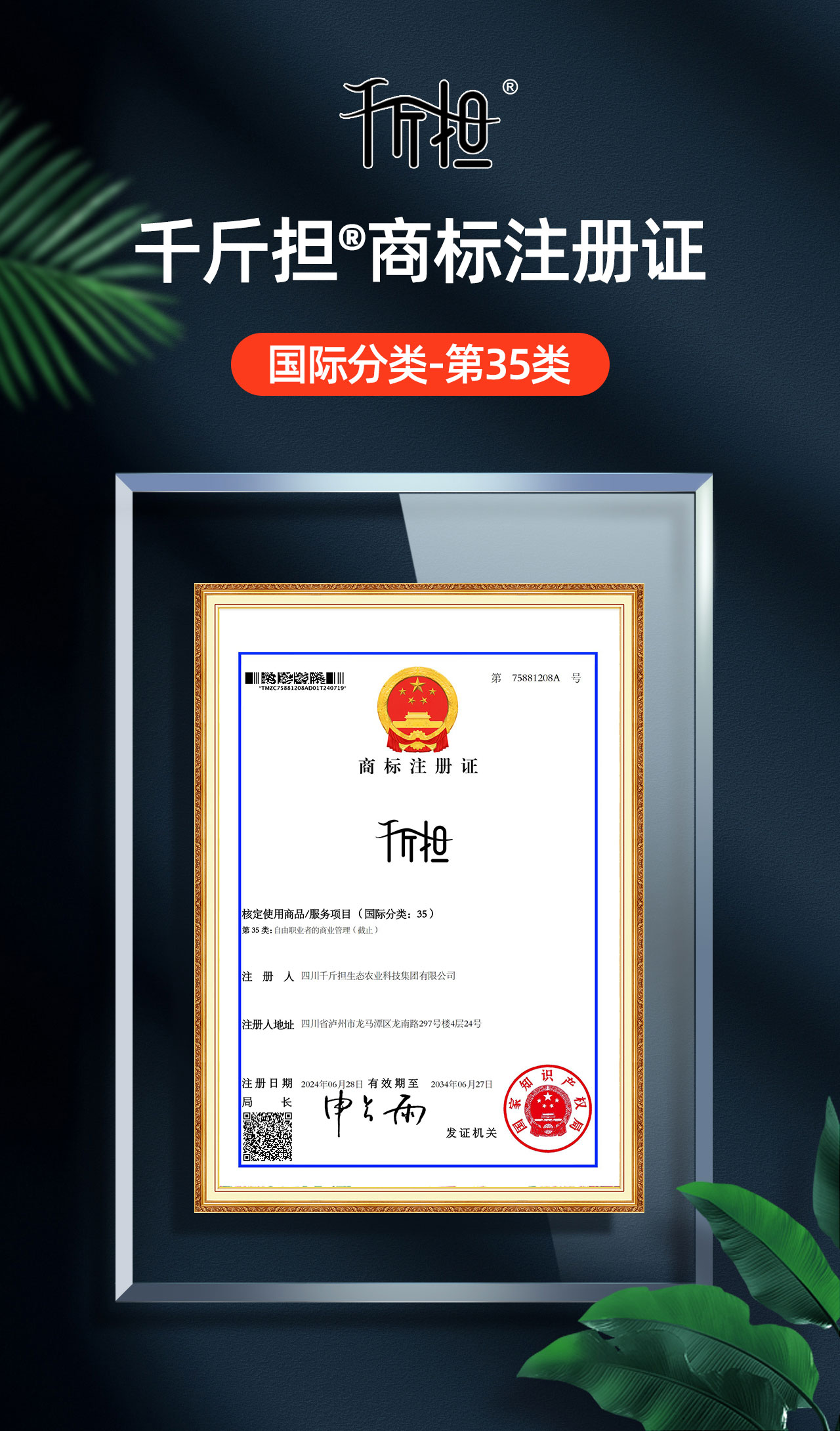 企业品牌