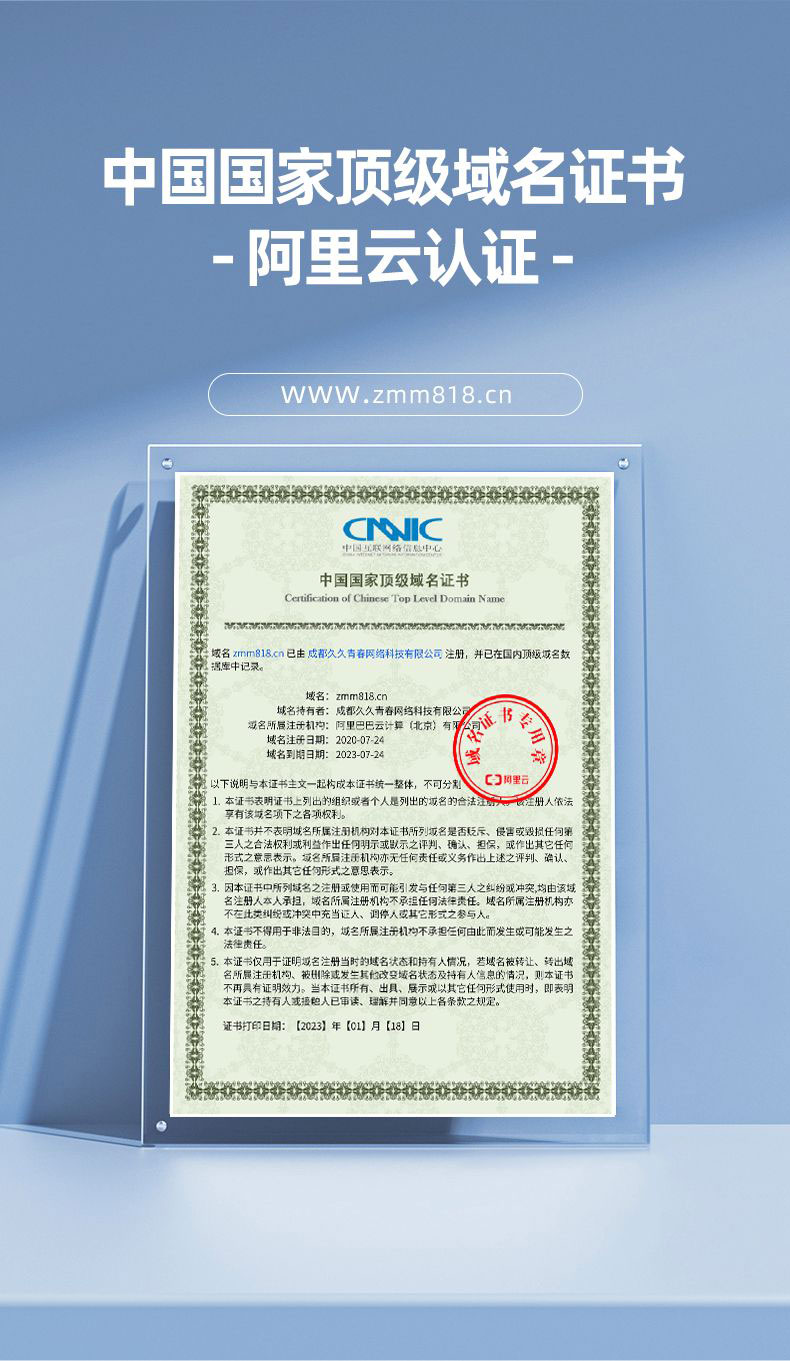 顶级域名证书