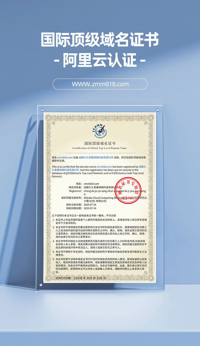 顶级域名证书