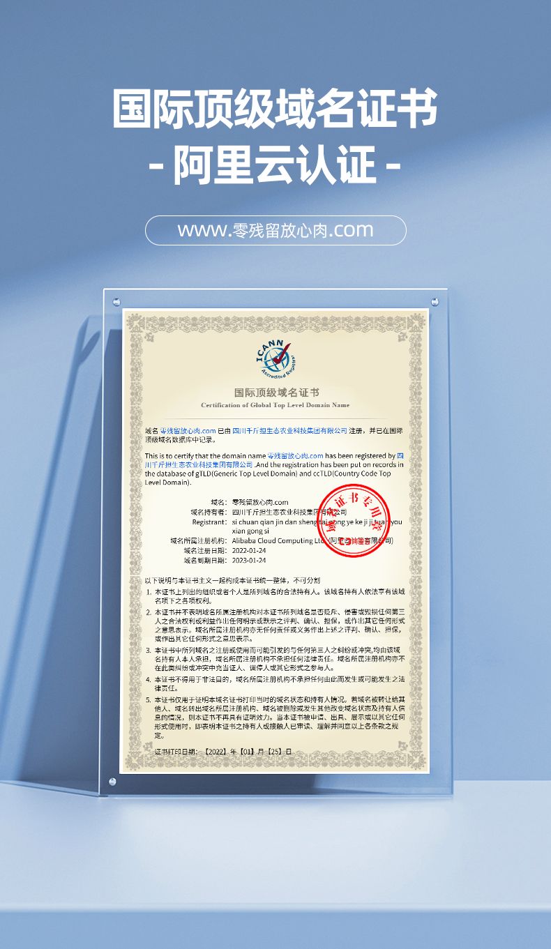 顶级域名证书