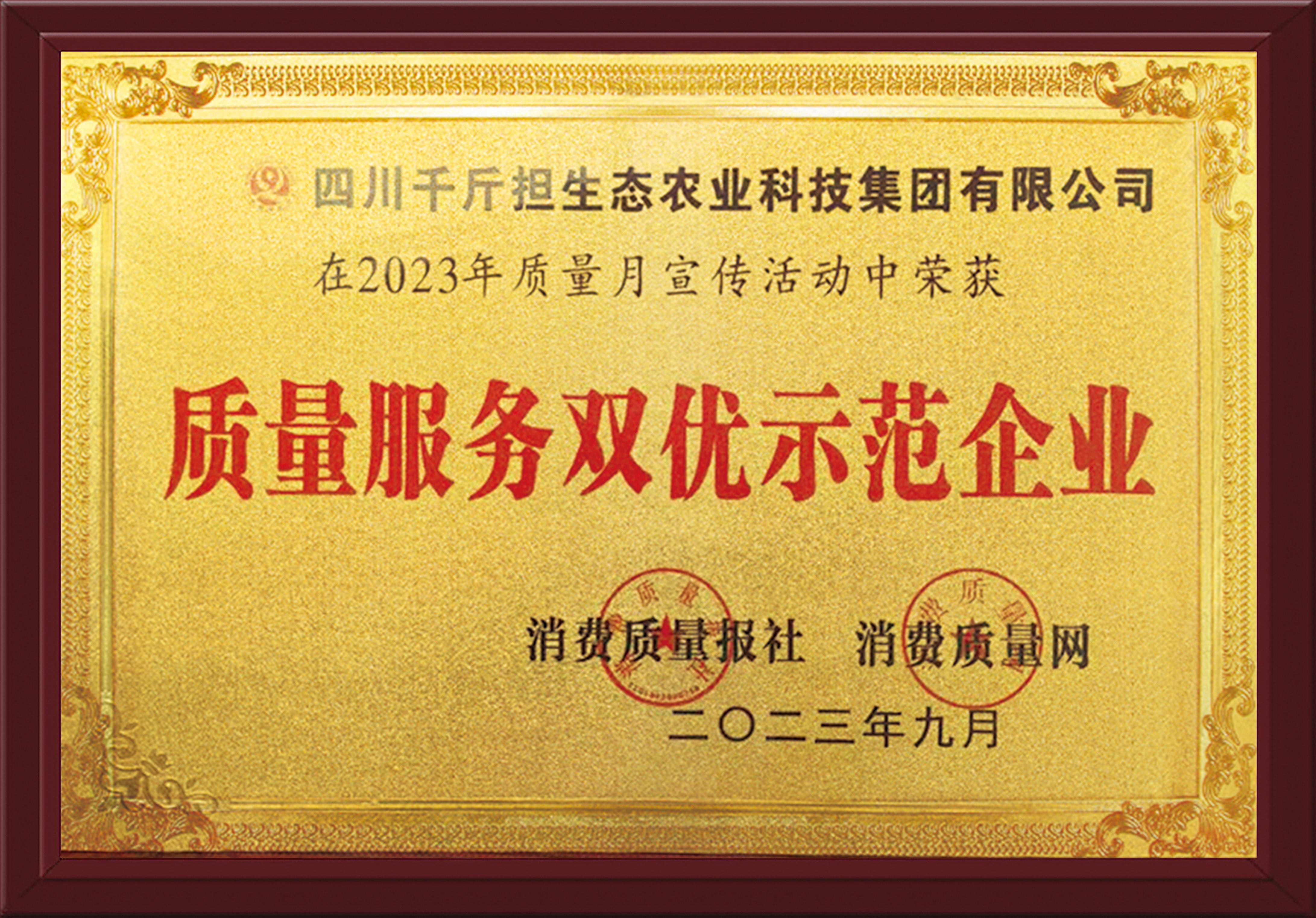 荣誉证