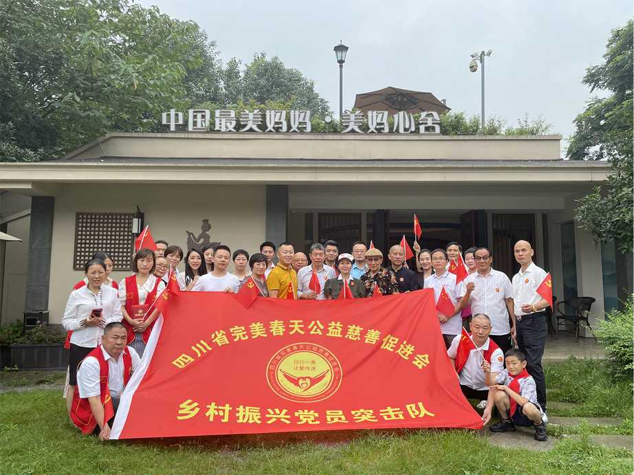 公益帮扶 信用背书
