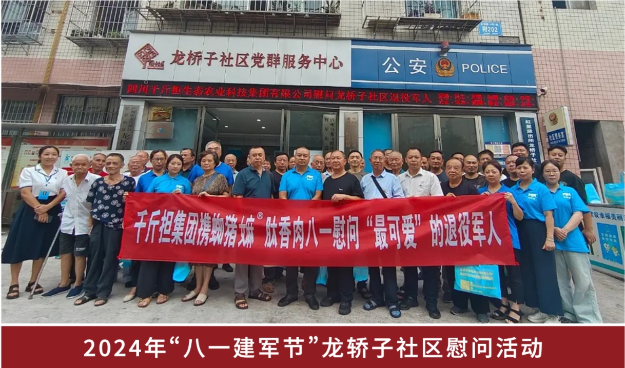 公益帮扶 信用背书