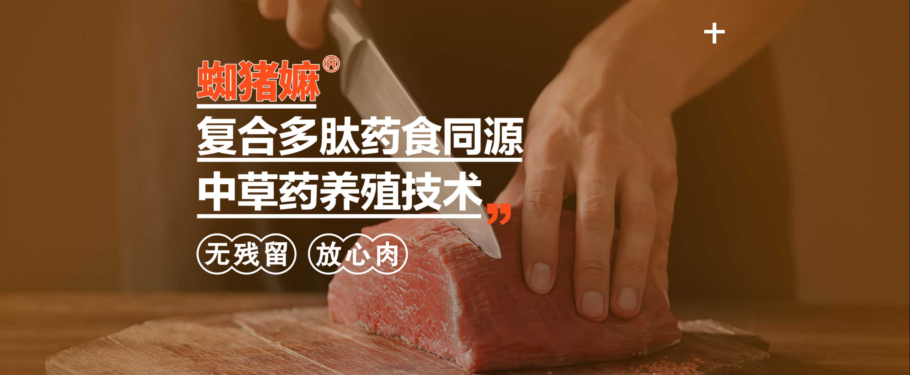 养殖技术