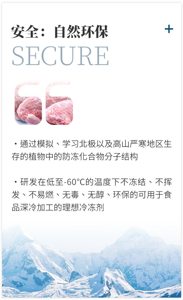 安全自然环保