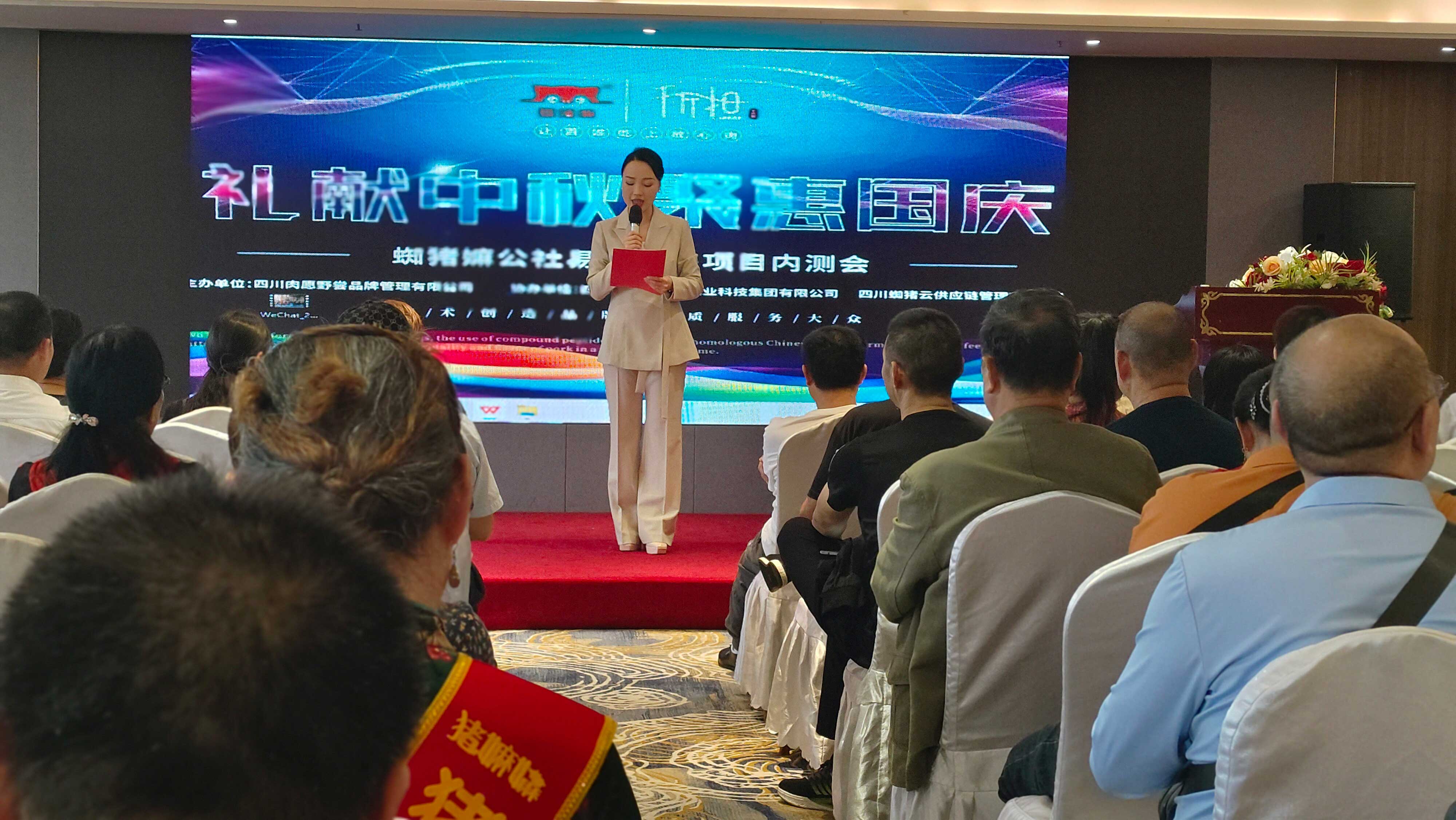 “礼献中秋 聚惠国庆”——蜘猪嫲易货预售项目内测会圆满结束！