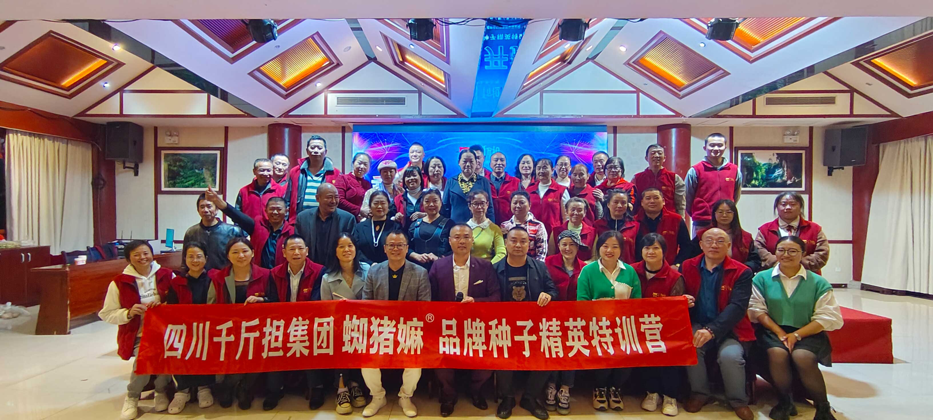 精英齐聚！两天一夜“蜘猪嫲”品牌第二届种子精英特训营圆满闭营